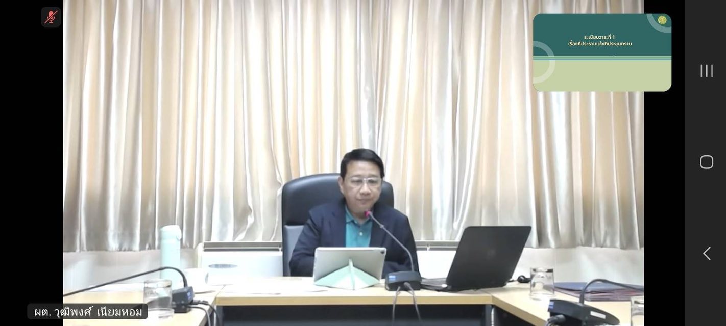 title - ผู้ตรวจราชการ ส.ป.ก. ร่วมประชุมตรวจติดตามผลการดำเนินงานโครงการตามแผนการตรวจราชการของผู้ตรวจราชการกระทรวงเกษตรและสหกรณ์ ประจำปีงบประมาณ พ.ศ. 2568 รอบที่ 2 เขตตรวจราชการที่ 5 จังหวัดพัทลุง และสุราษฎร์ธานี